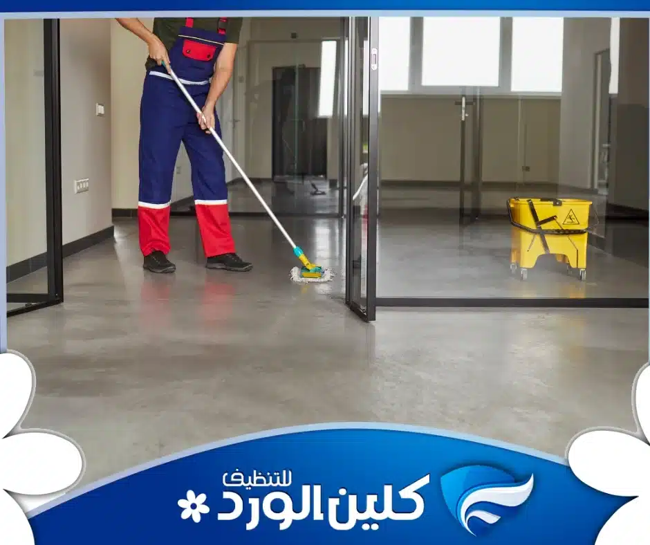 أفضل شركة تنظيف منازل بالرياض 1 أفضل شركة تنظيف منازل بالرياض