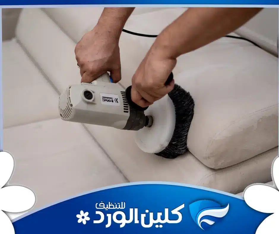 شركة تنظيف كنب بالرياض 2 شركة تنظيف كنب بالرياض