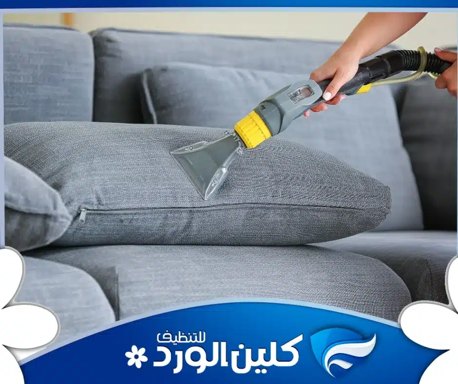 شركة تنظيف كنب بالرياض 1 شركة تنظيف كنب بالرياض