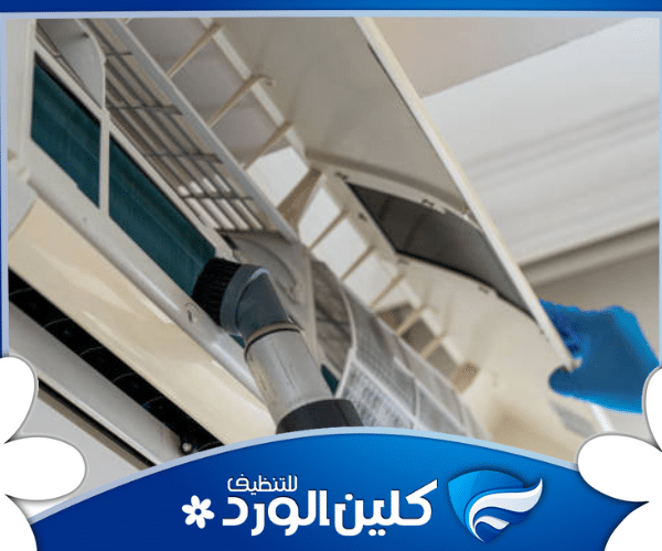 شركة تنظيف مكيفات بحي ظهرة لبن خبرة عالية وسريعة 3 شركة تنظيف مكيفات بحي ظهرة لبن الرياض