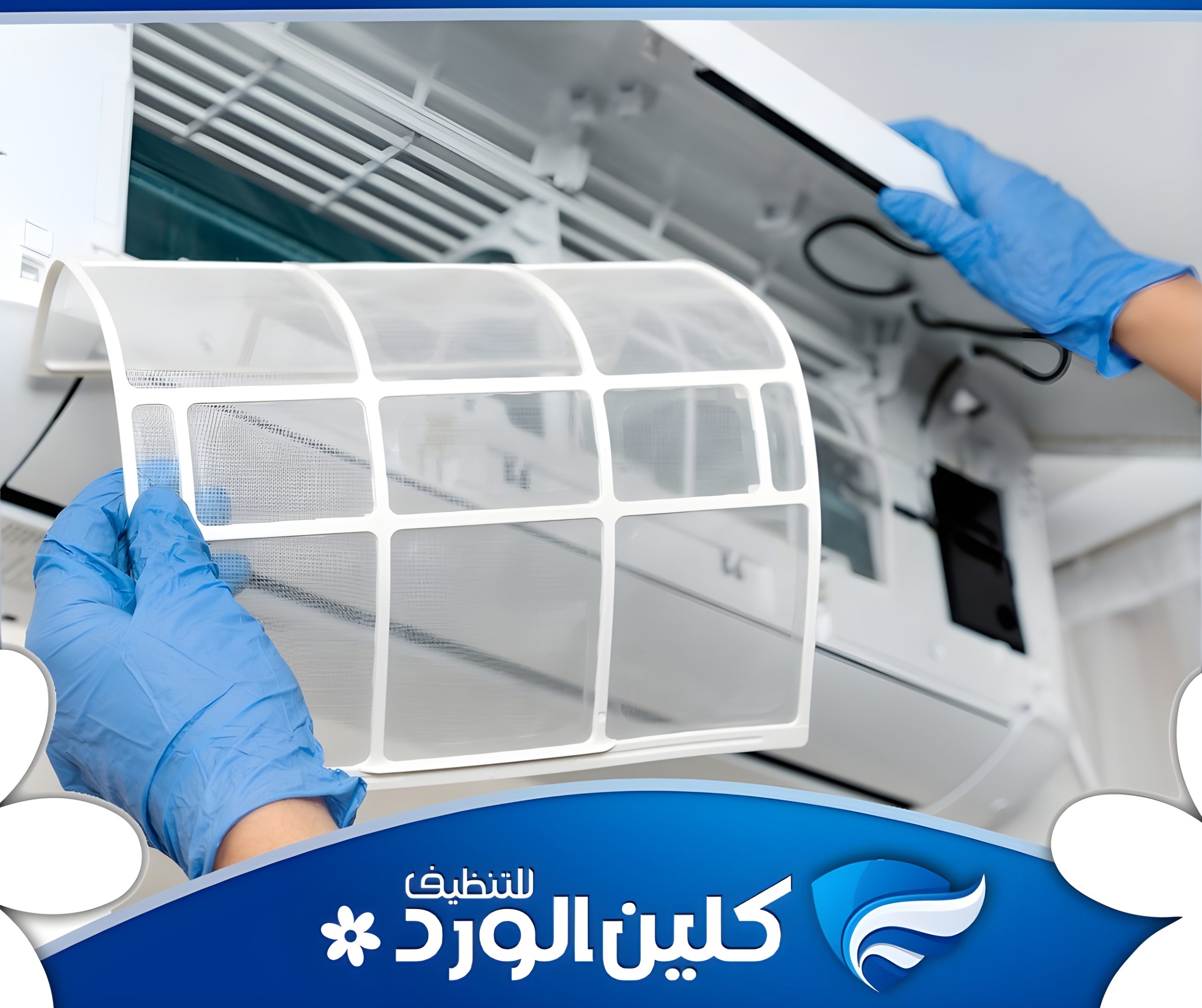 افضل شركة غسيل مكيفات سبليت 1 افضل شركة غسيل مكيفات سبليت