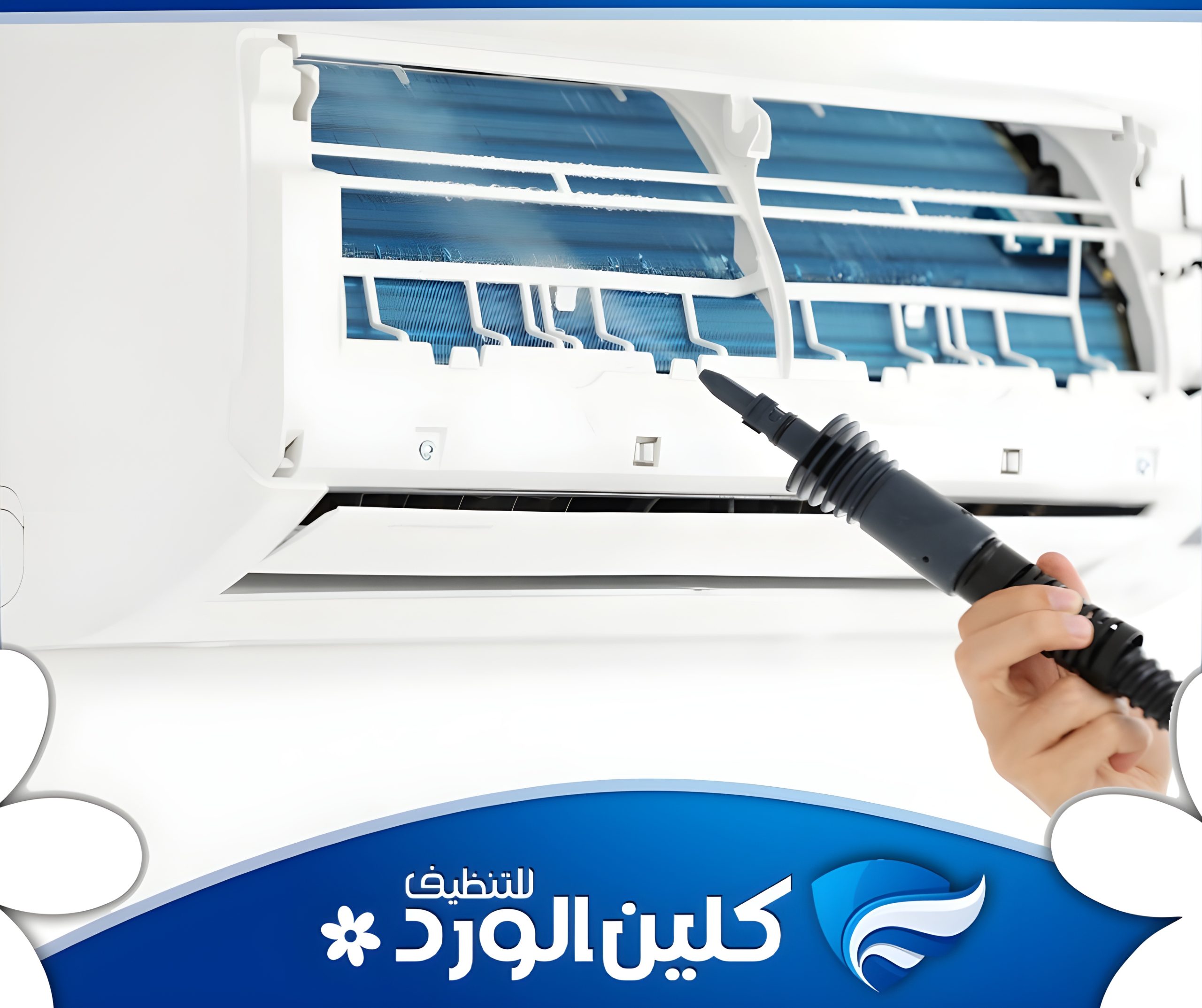 افضل شركة غسيل مكيفات سبليت 2 افضل شركة غسيل مكيفات سبليت