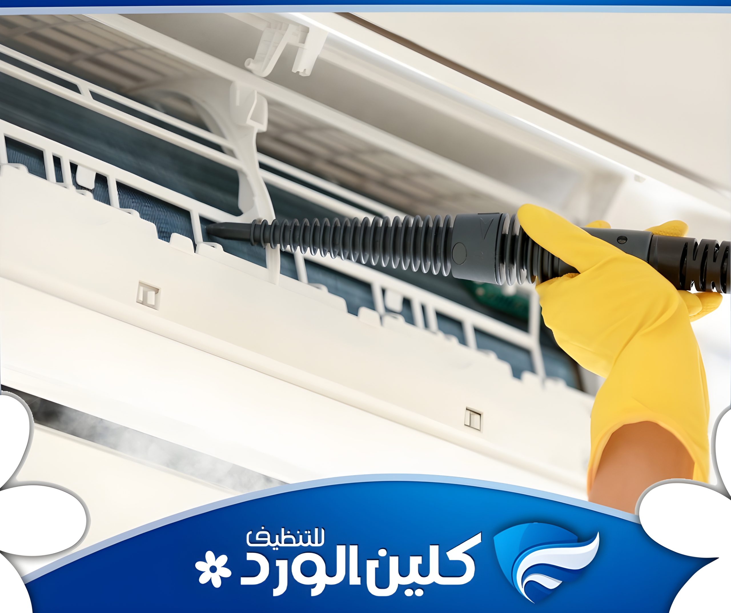 افضل شركة غسيل مكيفات سبليت 3 افضل شركة غسيل مكيفات سبليت