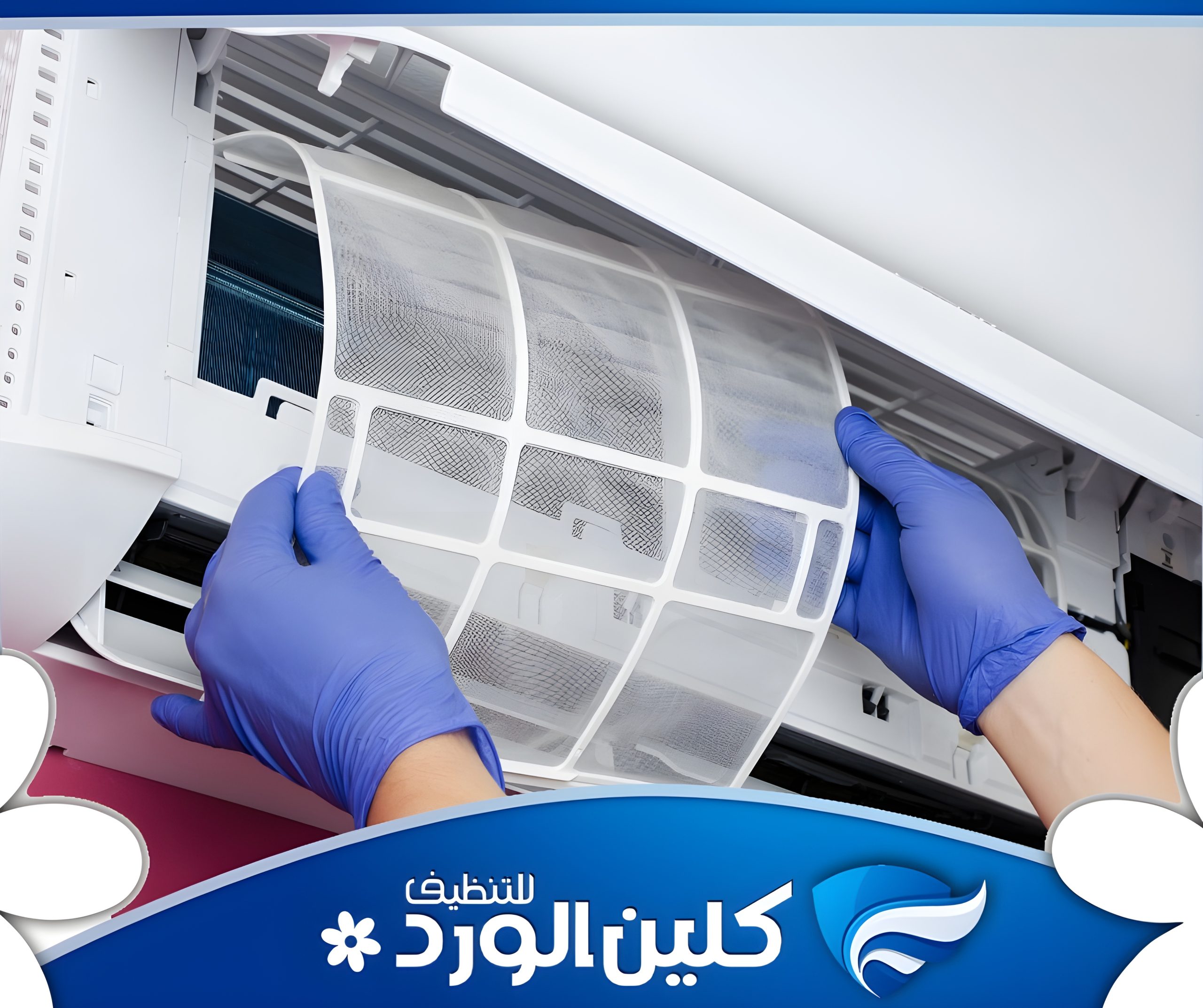 تنظيف مكيفات سبليت جنوب الرياض 1 تنظيف مكيفات سبليت جنوب الرياض