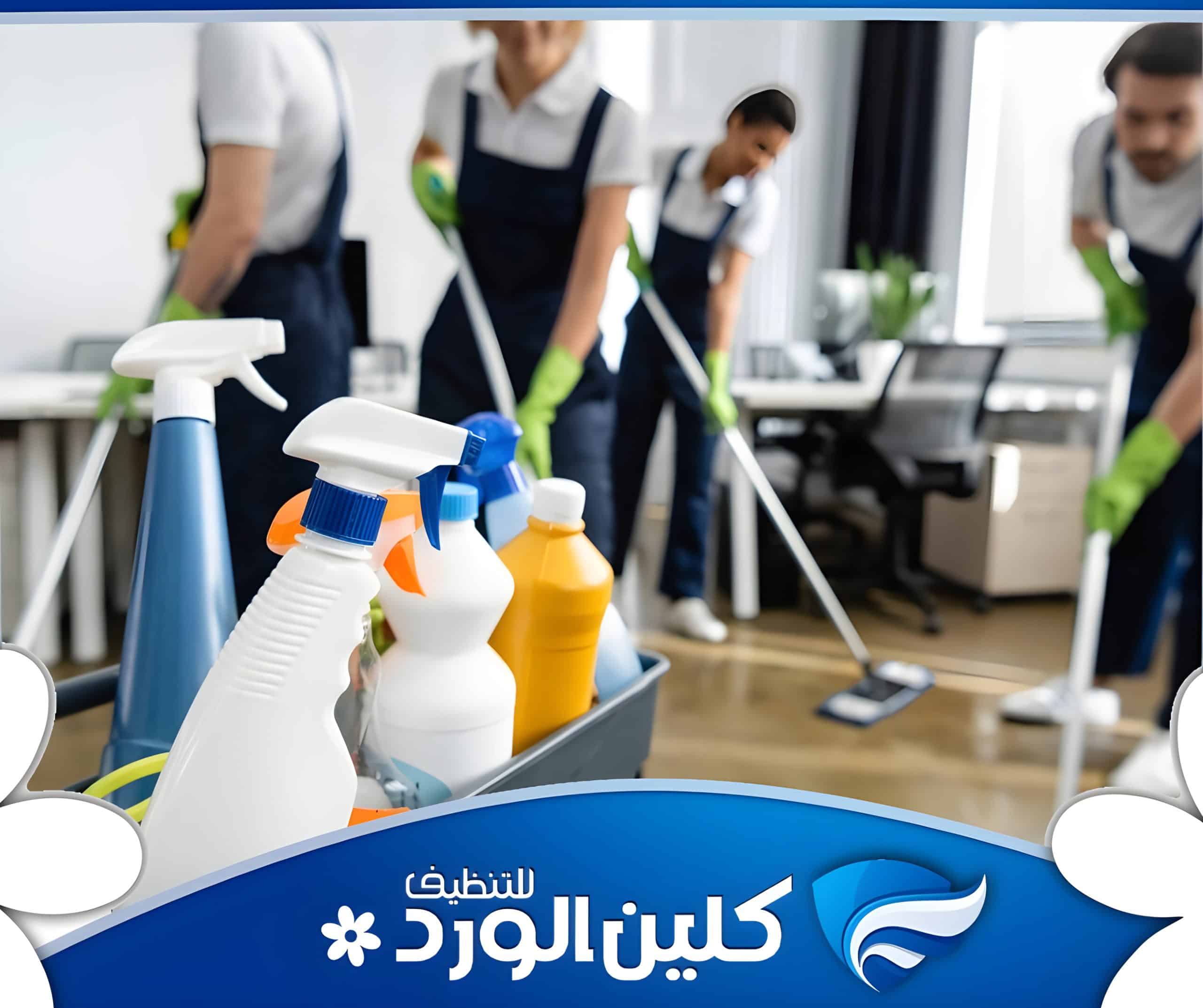 خدمة تنظيف المنازل بالساعة 2 خدمة تنظيف المنازل بالساعة