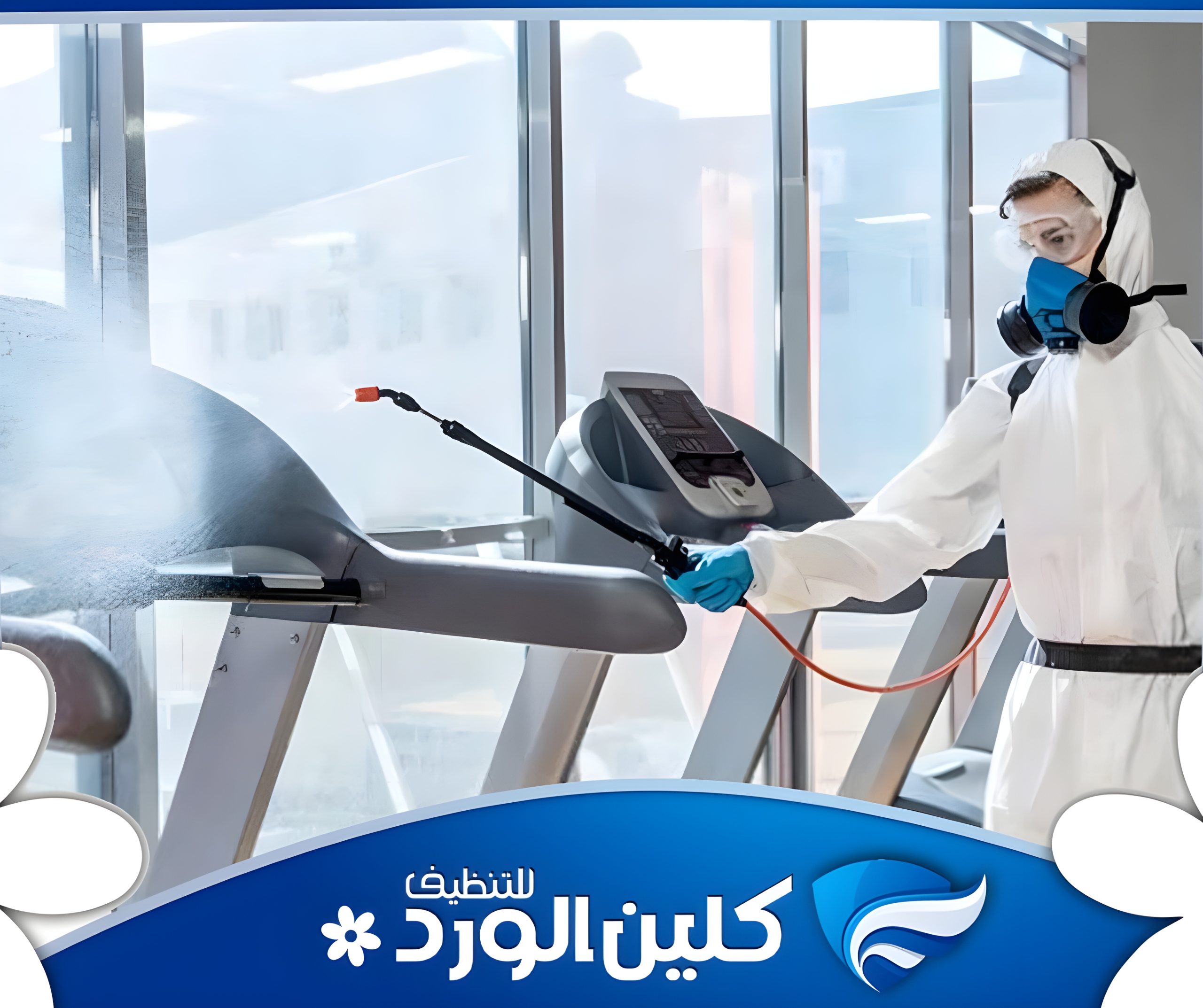 شركة تعقيم بالرياض 1 شركة تعقيم بالرياض