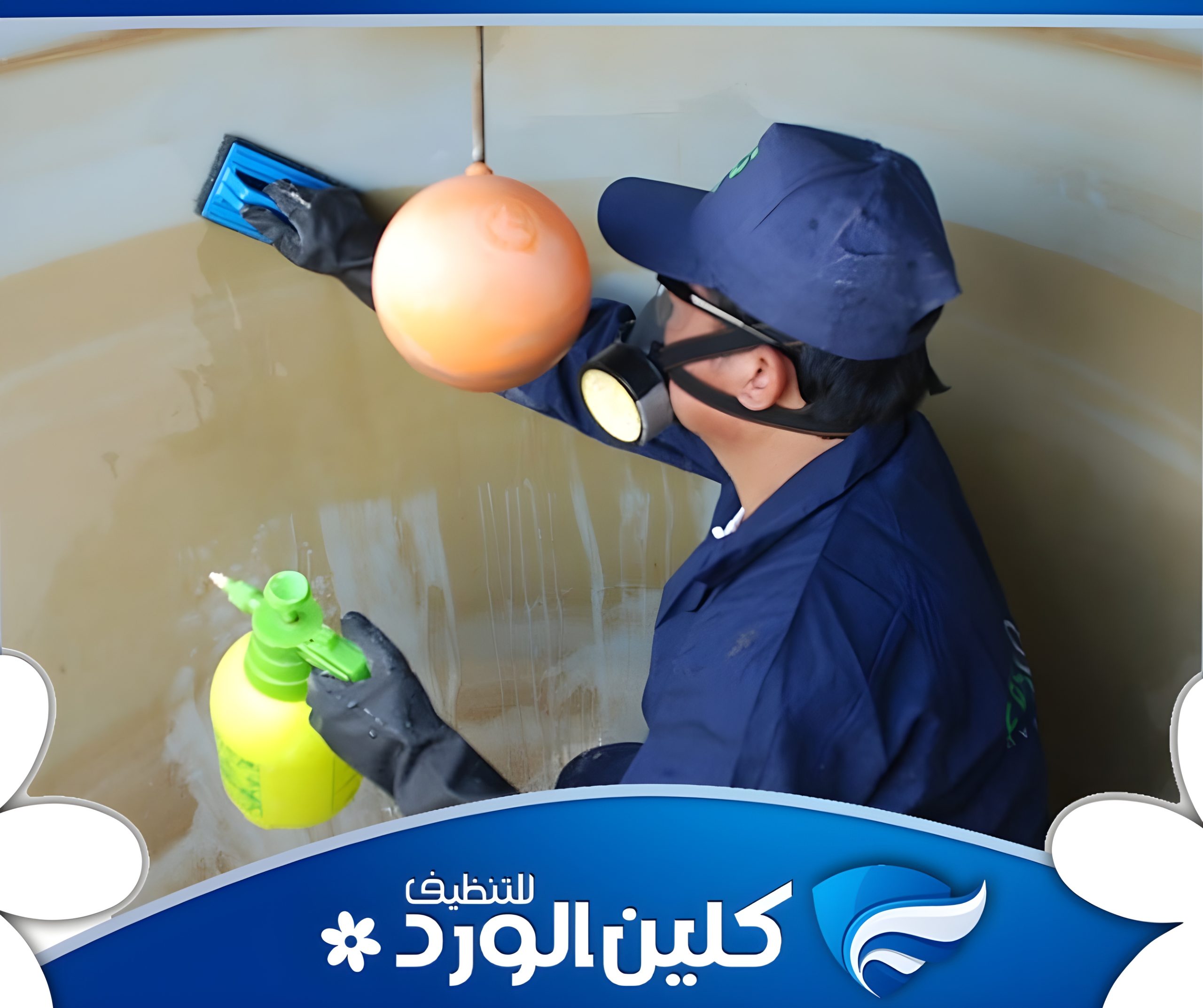 شركة تنظيف خزانات شمال الرياض 1 شركة تنظيف خزانات شمال الرياض