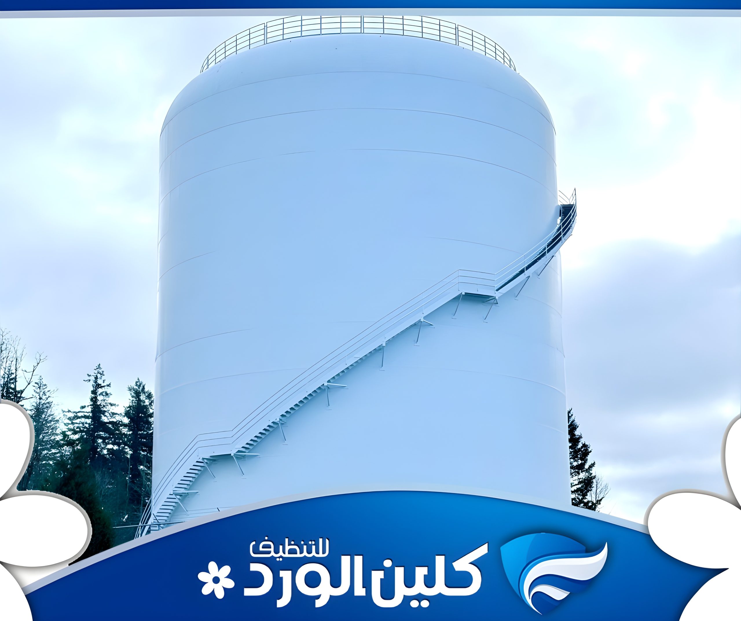 شركة تنظيف خزانات شمال الرياض 3 شركة تنظيف خزانات شمال الرياض