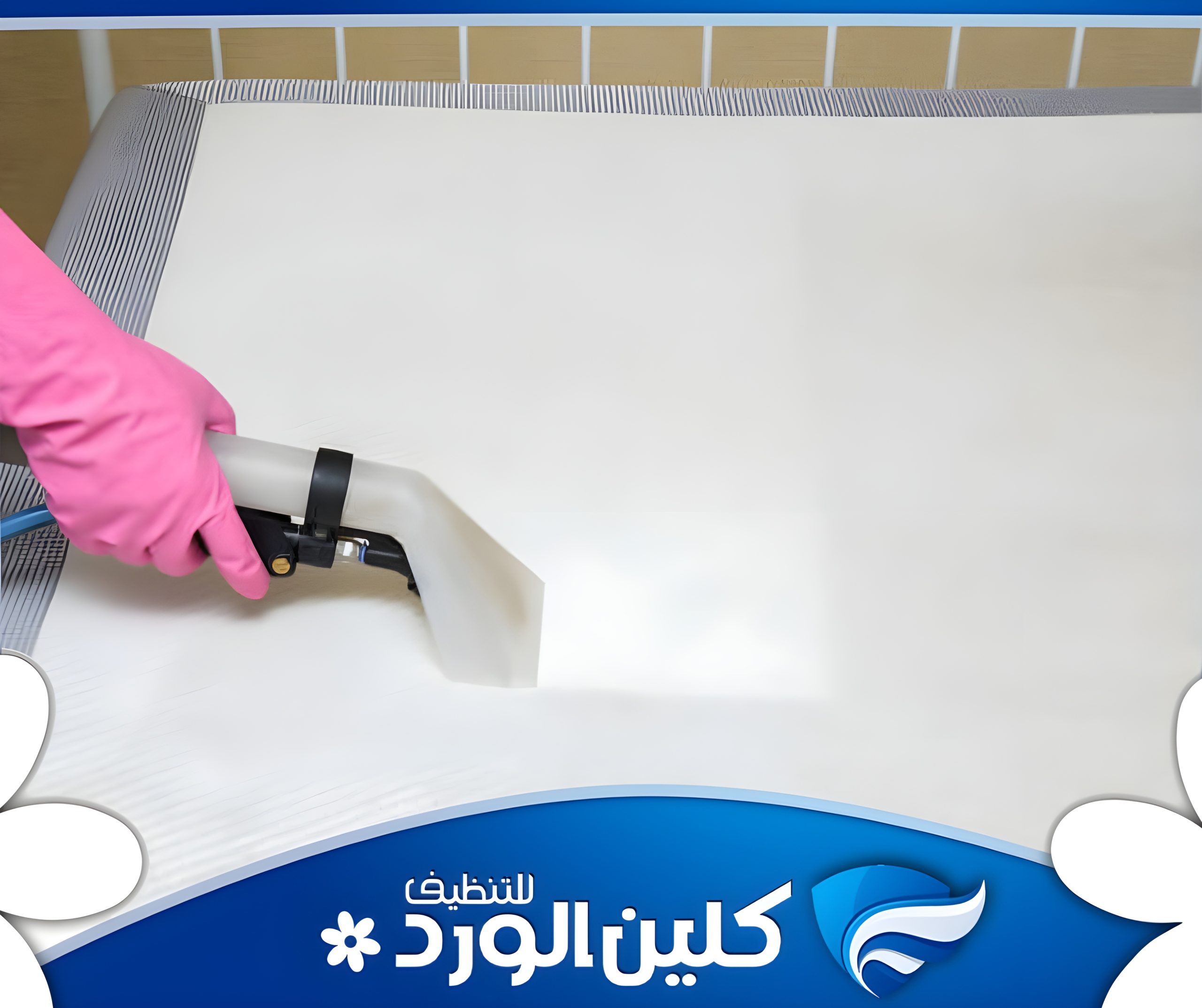 شركة تنظيف فرشات بالرياض 3 شركة تنظيف فرشات بالرياض