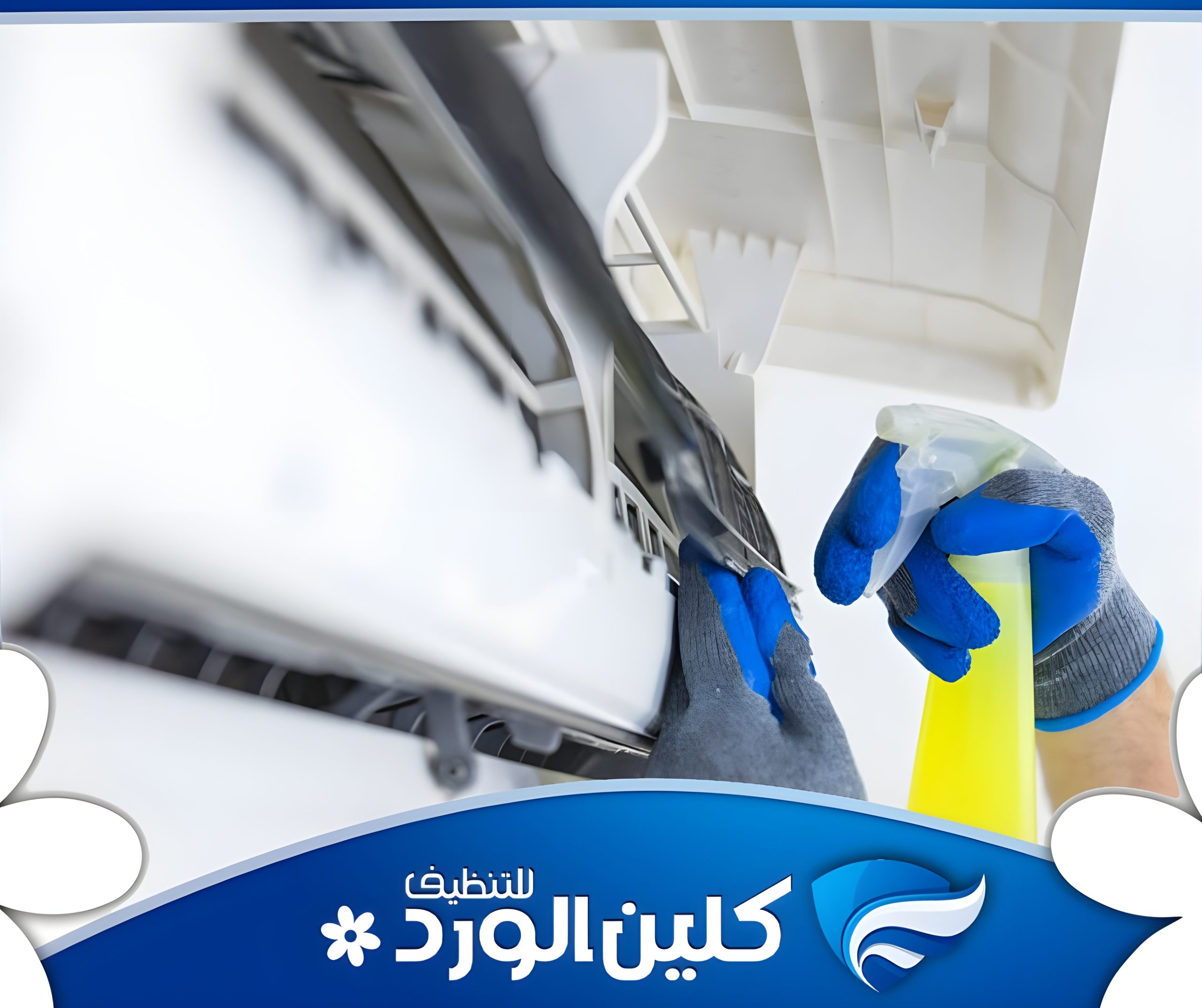 شركة تنظيف مكيفات شرق الرياض 1 شركة تنظيف مكيفات شرق الرياض