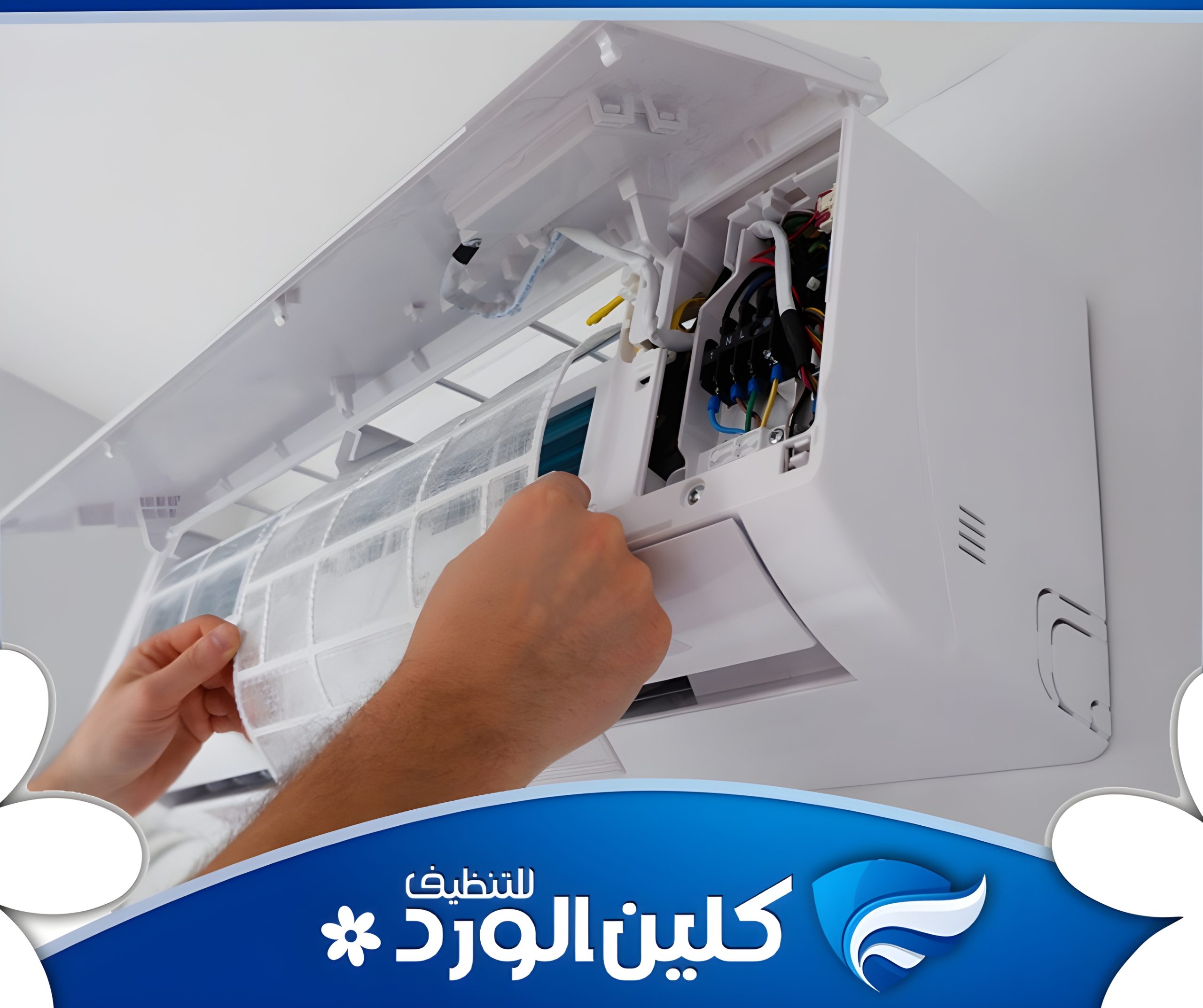 شركة تنظيف مكيفات شرق الرياض 3 شركة تنظيف مكيفات شرق الرياض
