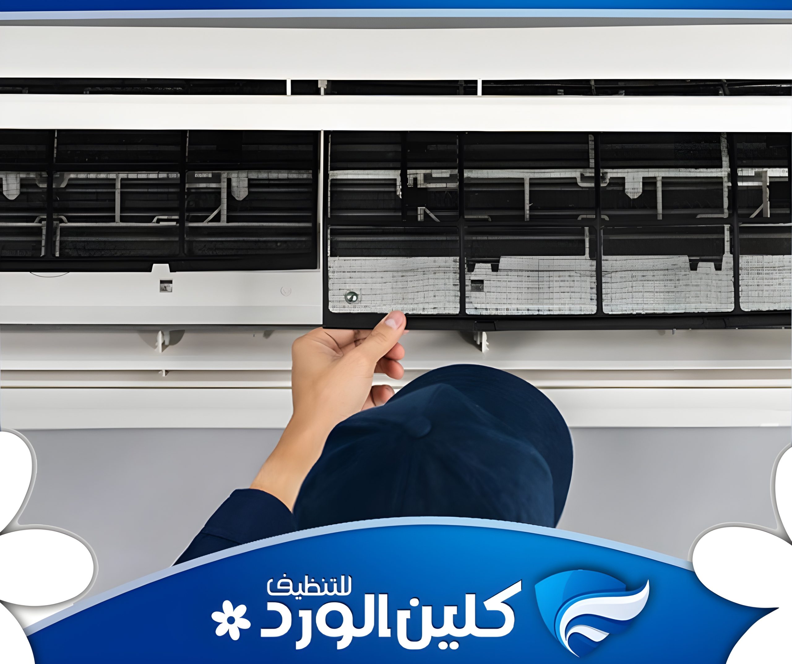 شركة تنظيف مكيفات شرق الرياض 2 شركة تنظيف مكيفات شرق الرياض