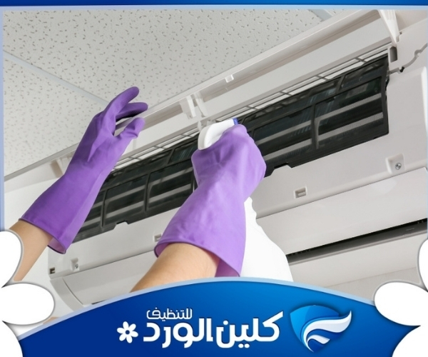شركة تنظيف مكيفات شمال الرياض 4 شركة تنظيف مكيفات شمال الرياض