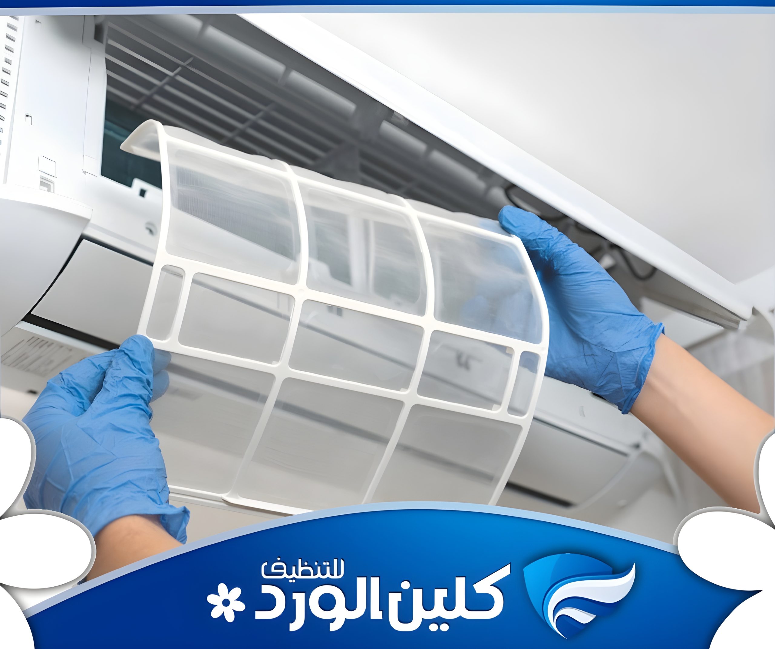شركة تنظيف مكيفات عمالة فلبينية 3 شركة تنظيف مكيفات عمالة فلبينية