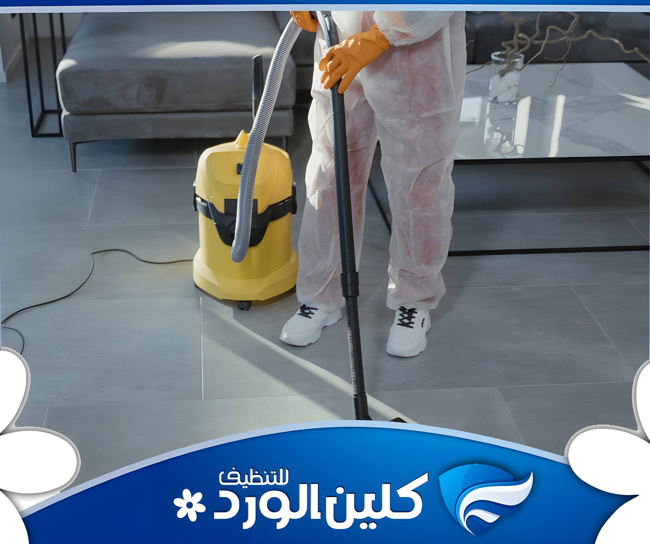 عمال تنظيف منازل بالرياض 2 عمال تنظيف منازل بالرياض