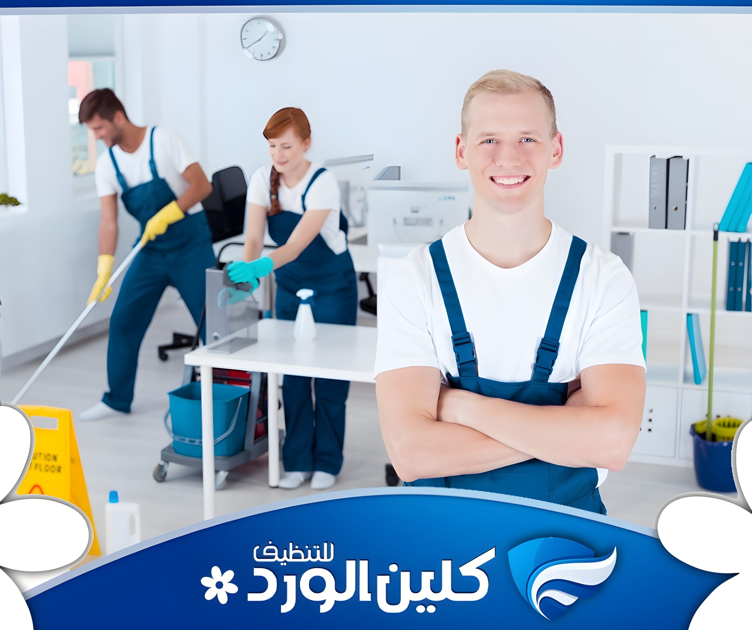 عمال تنظيف منازل بالرياض 1 عمال تنظيف منازل بالرياض