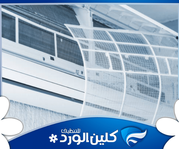 شركة تنظيف مكيفات بحي الجزيرة بأسعار تنافسية 2 شركات تنظيف المكيفات