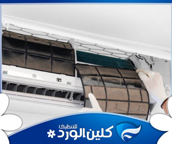 شركة تنظيف مكيفات بحي التعاون بخدمة مثالية 2 خدمات افضل شركة تنظيف مكيفات