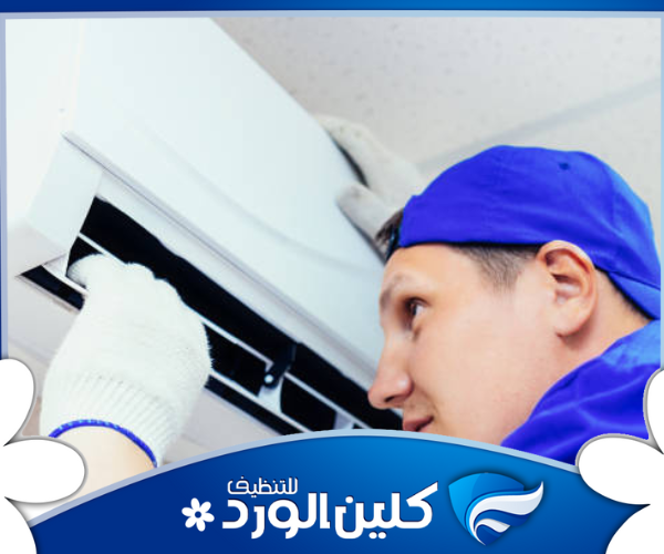 شركة تنظيف مكيفات بحي الازدهار بأهم العروض 2 مزايا شركة تنظيف المكيفات