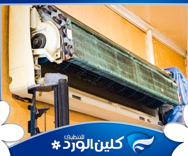 شركة تنظيف مكيفات بحي الخزامى بخدمة مضمونة 1 شركة تنظيف مكيفات بالرياض