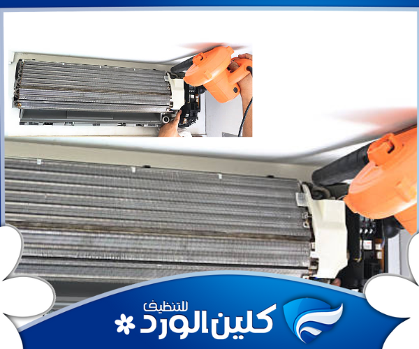 شركة تنظيف مكيفات بحي الخزامى بخدمة مضمونة 2 افضل شركة تنظيف مكيفات بالرياض