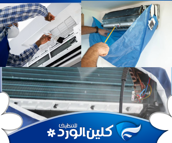 شركة تنظيف مكيفات بحي الحمراء بصيانة احترافية 3 تنظيف مكيفات بالرياض