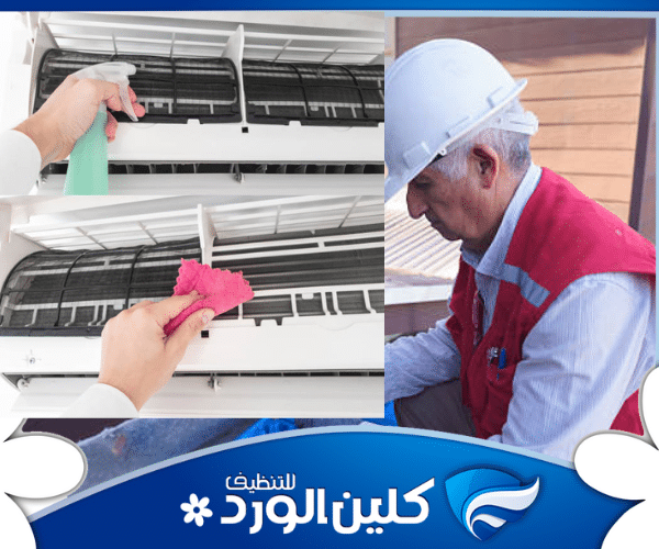 شركة تنظيف مكيفات بحي الجزيرة بأسعار تنافسية 1 شركة تنظيف مكيفات رخيصة