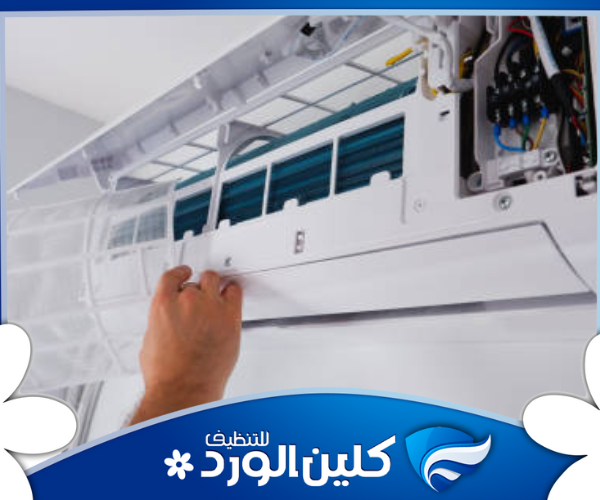 شركة تنظيف مكيفات بحي الحزم بخدمات سريعة 2 أهم شركات تنظيف مكيفات