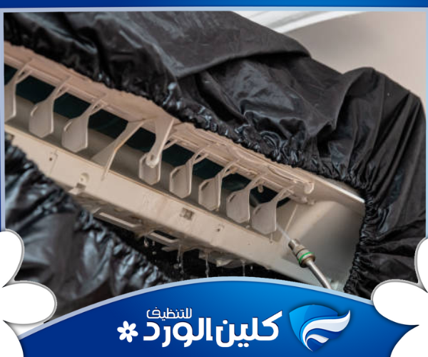 شركة تنظيف مكيفات بحي الحاير بكفاءة ودقة فائقة 3 شركة تنظيف مكيفات معروفة