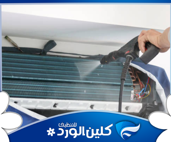 شركة تنظيف مكيفات بحي الشهداء بأفضل الخصومات 1 شركة تنظيف مكيفات مضمونة