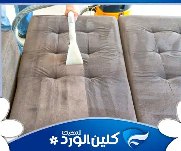 شركة تنظيف مجالس بجازان 2 شركة تنظيف مجالس بجازان