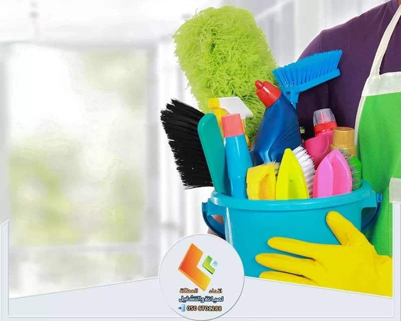 الدليل الشامل لتنظيف المنازل: الطرق، الخطوات، الأدوات، أنواع المنظفات، وأسرار النظافة الاحترافية 1 الدليل الشامل لتنظيف المنازل: الطرق، الخطوات، الأدوات، أنواع المنظفات، وأسرار النظافة الاحترافية